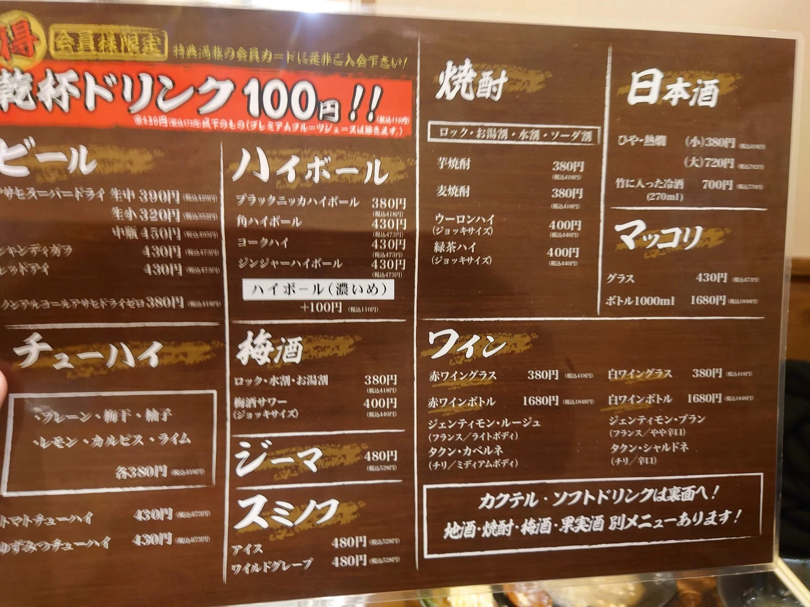 とりだん千林店 メニュー写真 3